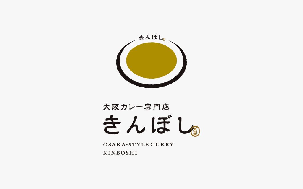 大阪カレー専門店　きんぼし
