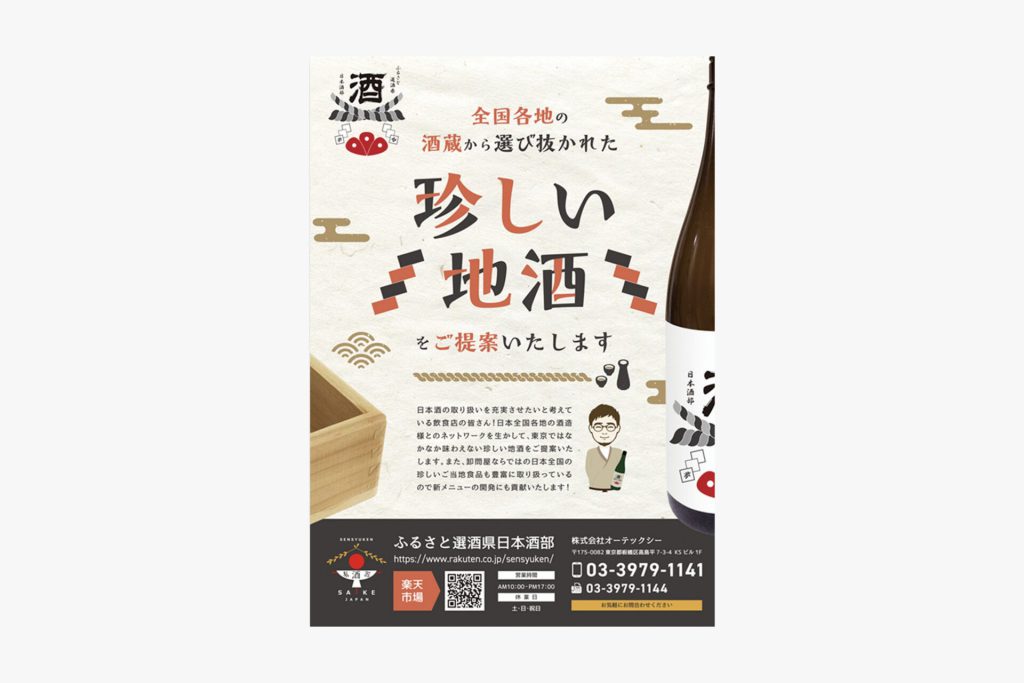 オーテックシー