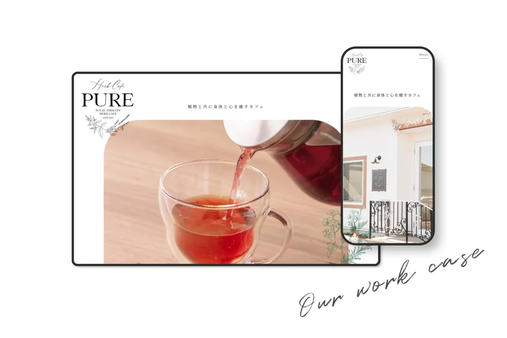 herb cafe PURE