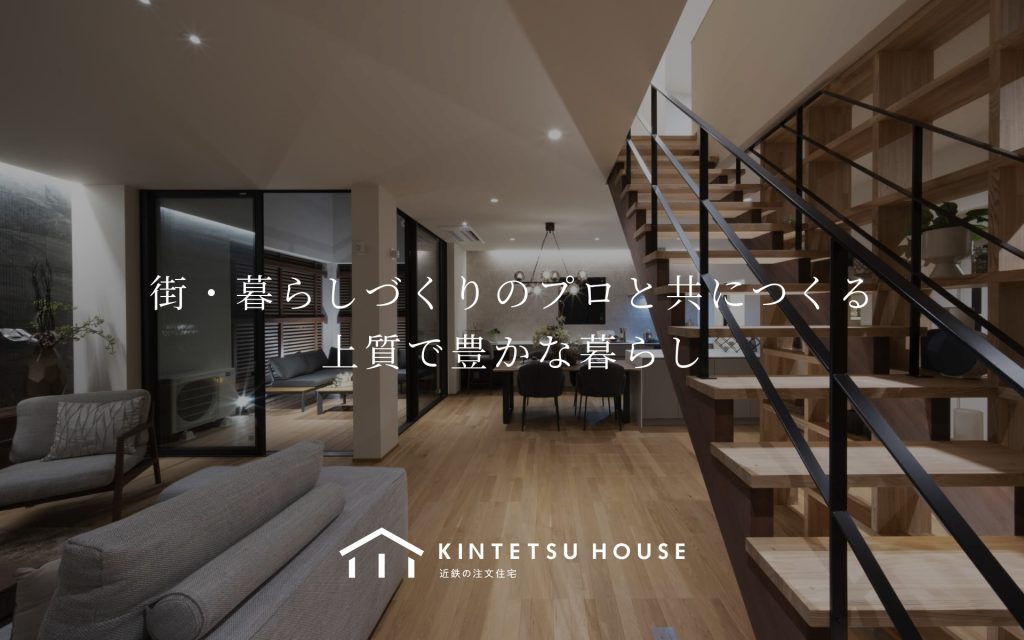近鉄不動産株式会社