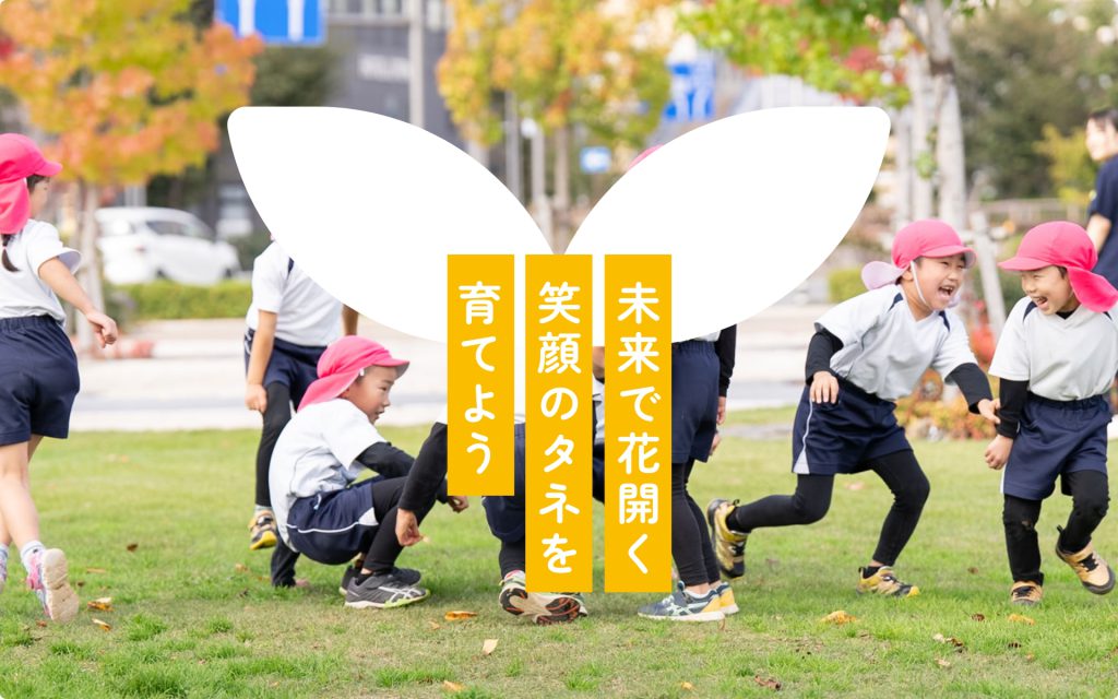 小市こども園