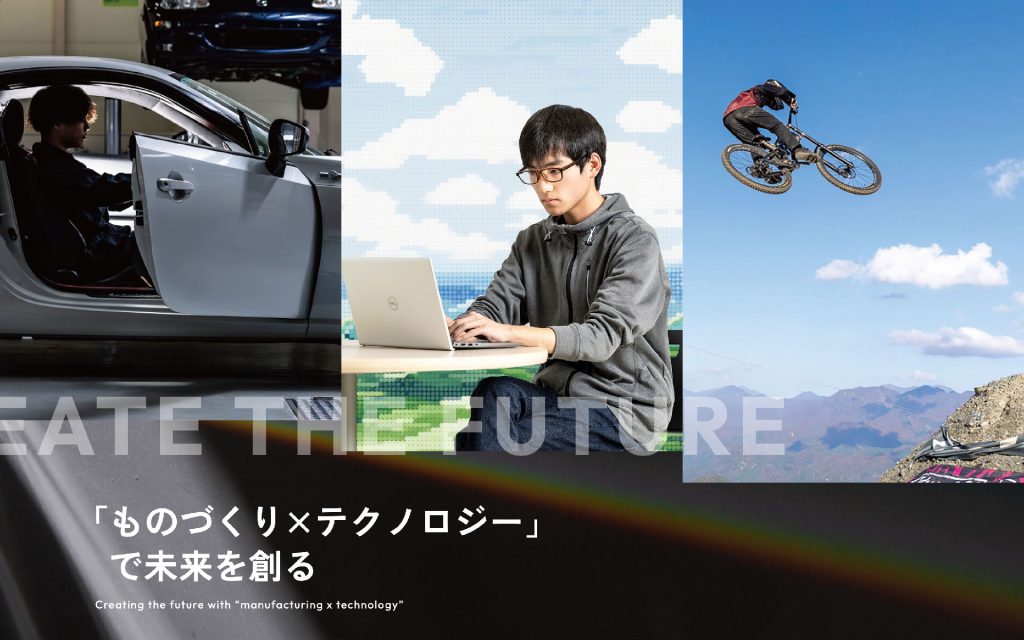 松本情報工科専門学校