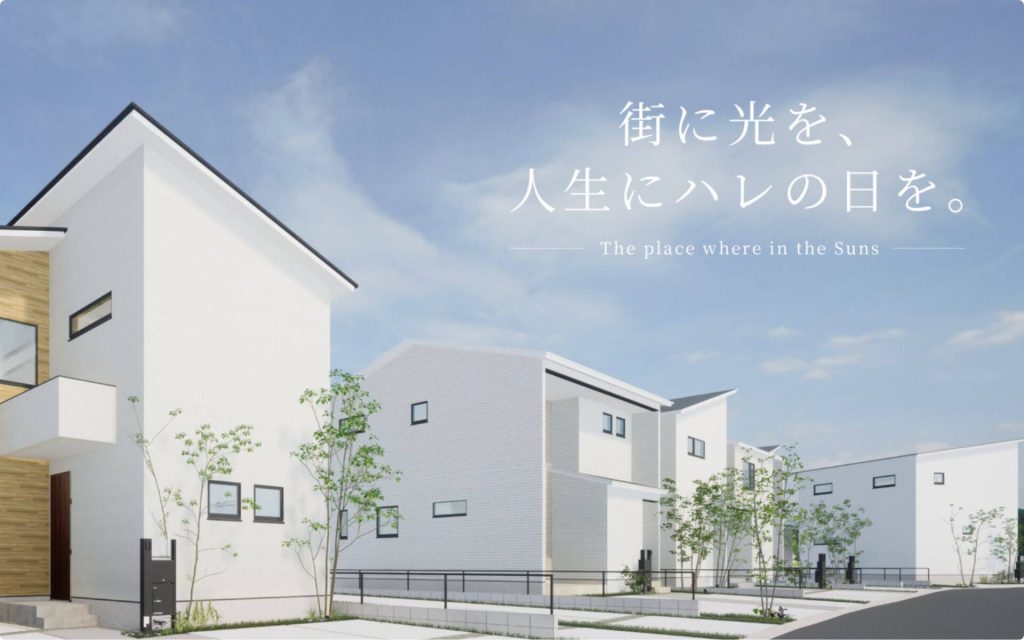 Sunsハウジング 住宅部門