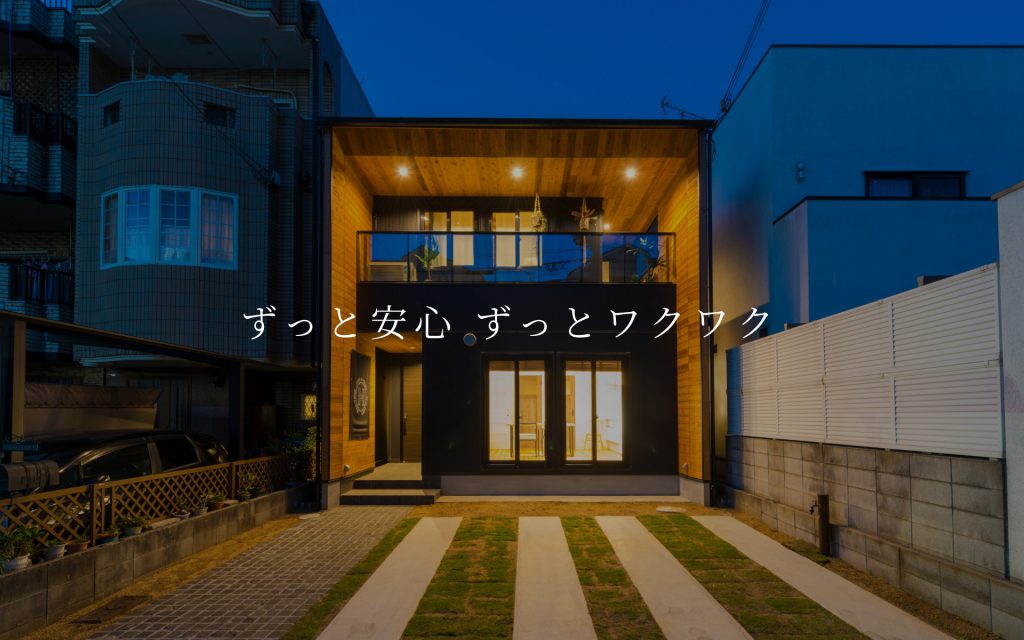 WAKUWAKUハウス