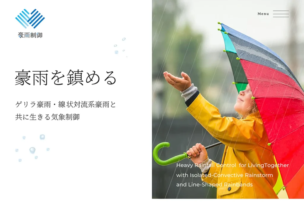 京都大学防災研究所
