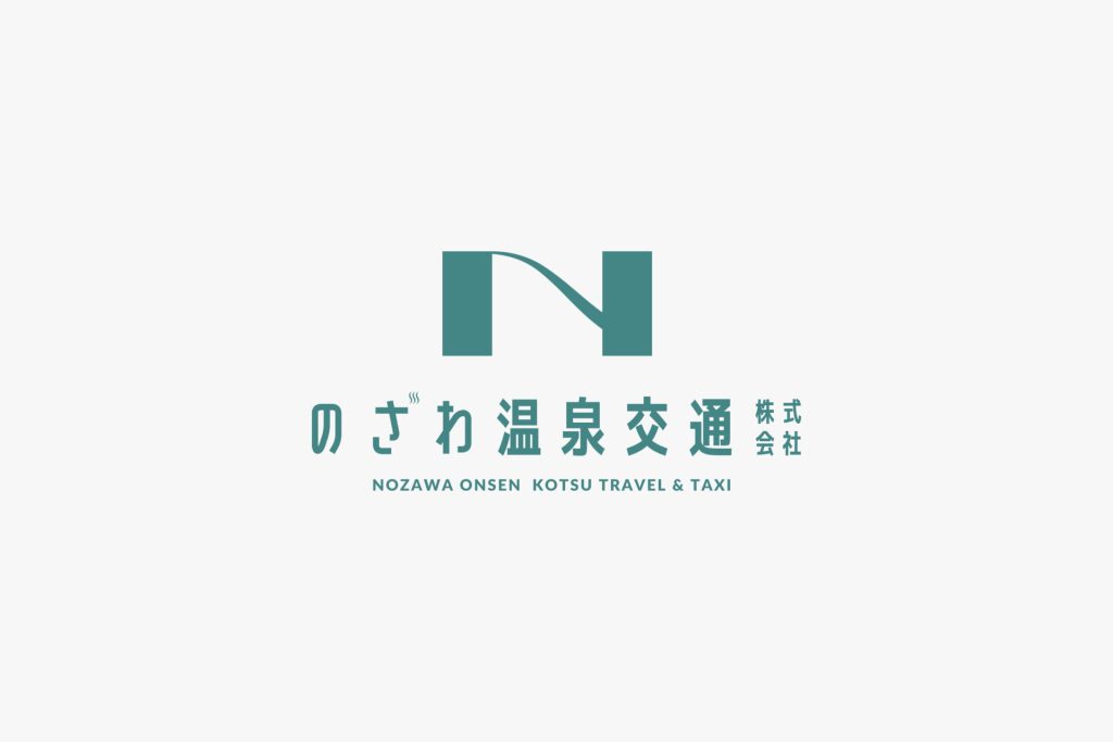 のざわ温泉交通株式会社