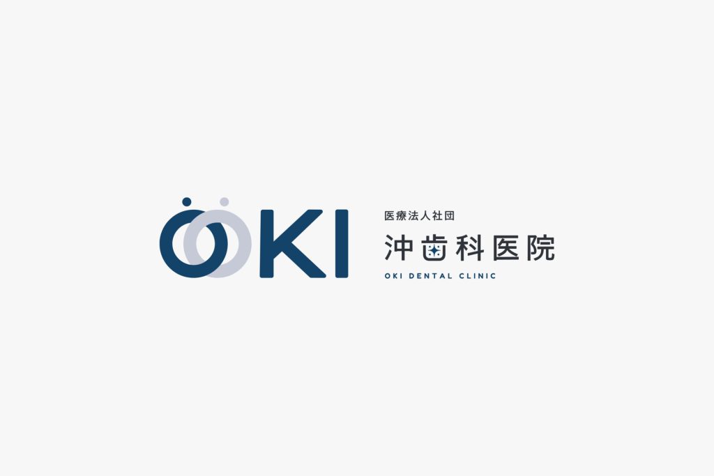 医療法人社団 沖歯科医院