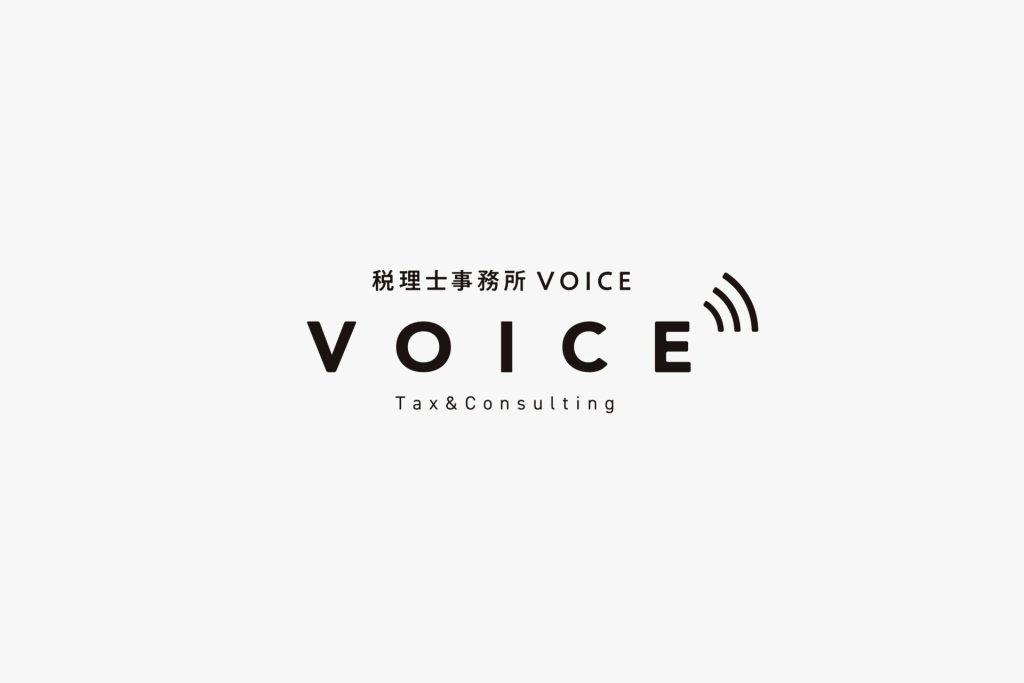 税理士事務所VOICE