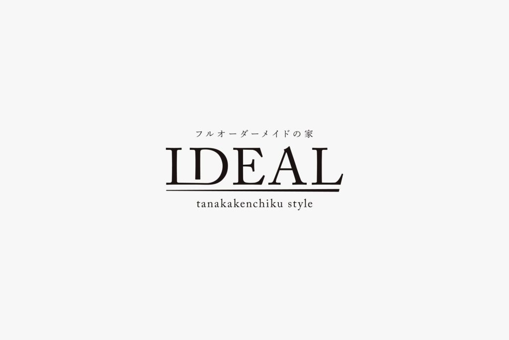 田中建築株式会社