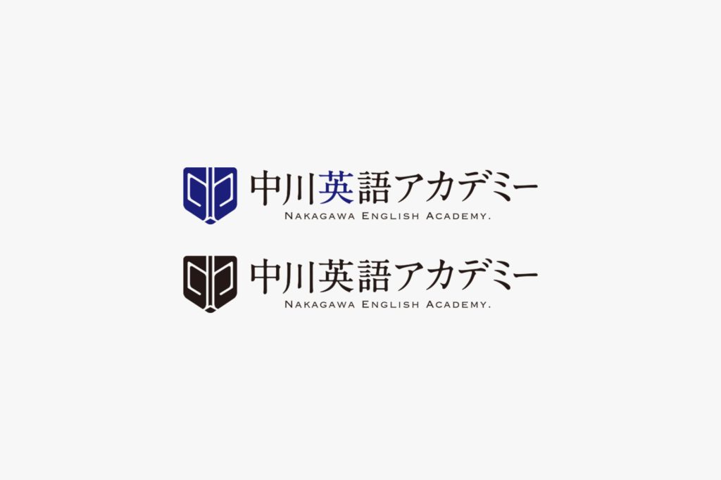 中川英語アカデミー
