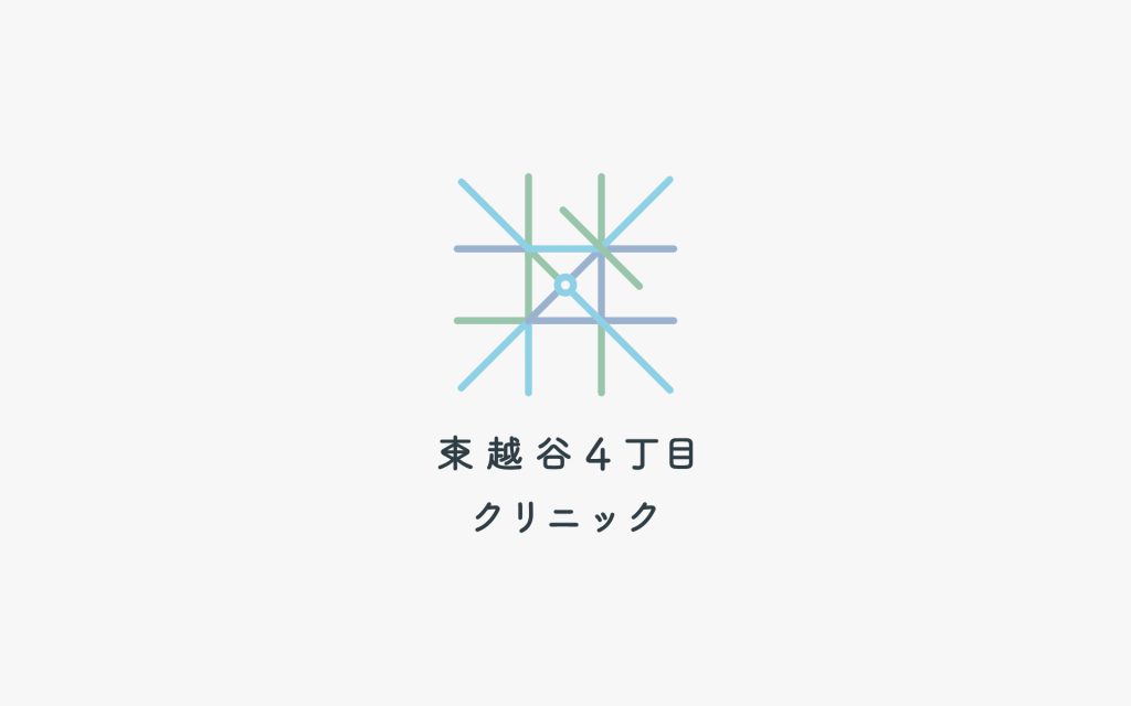 東越谷4丁目クリニック