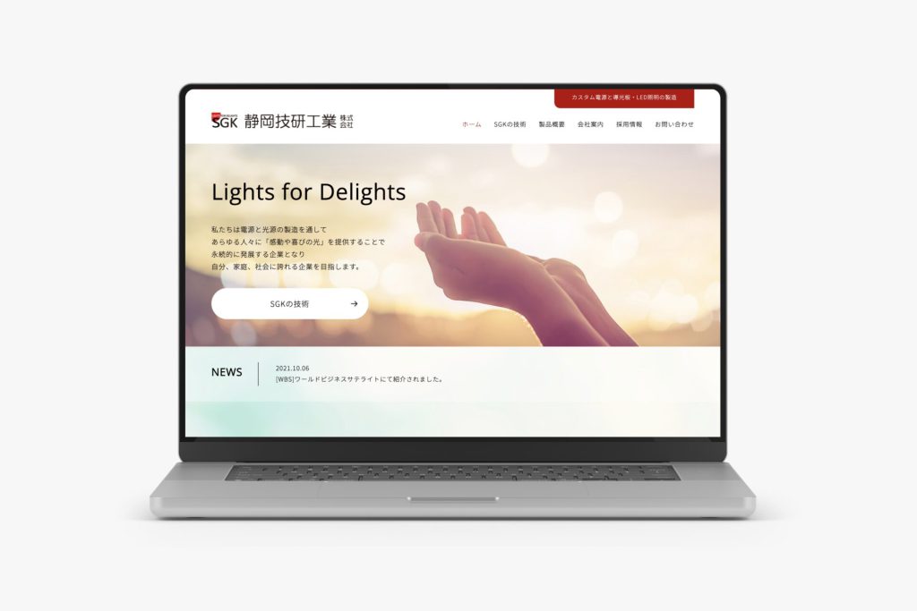 静岡技研工業株式会社