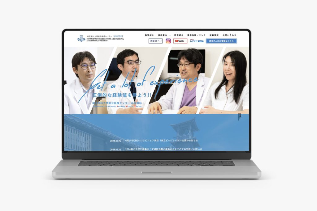 埼玉医科大学総合医療センター