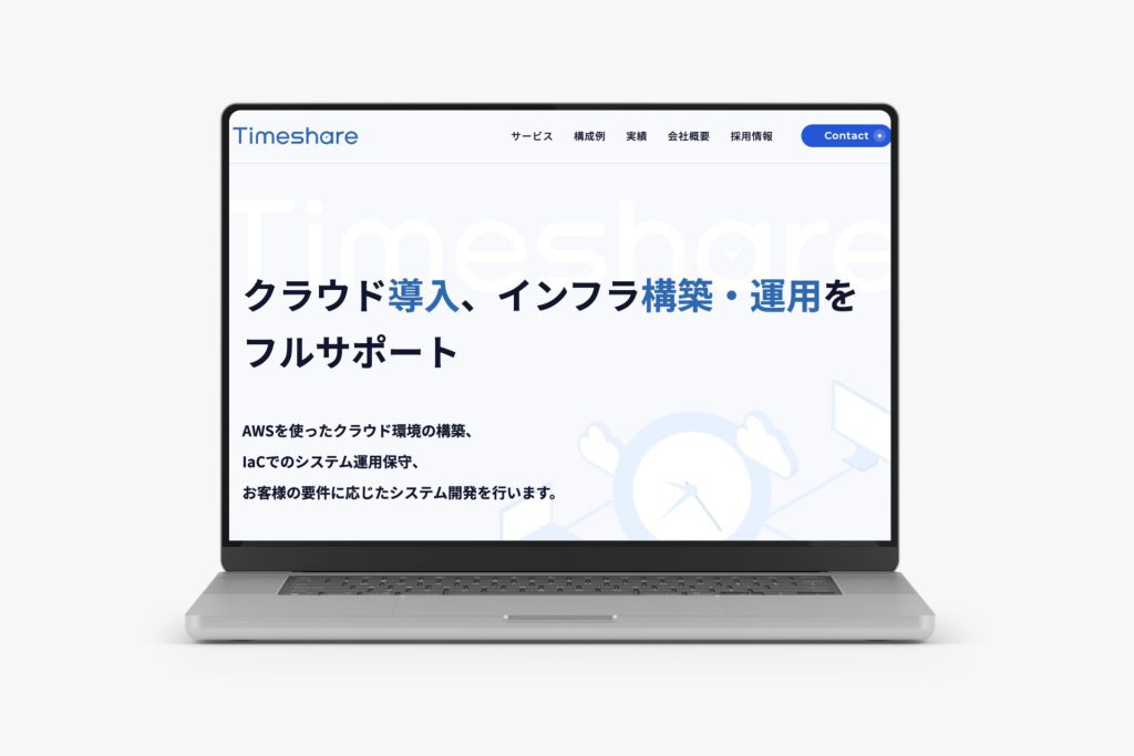 株式会社タイムシェア