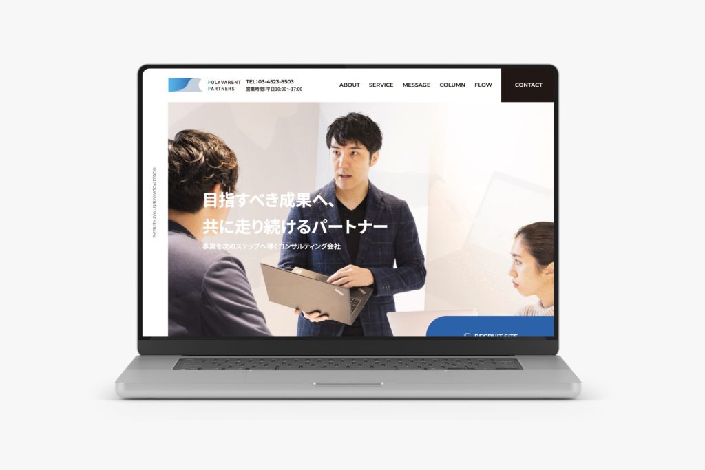 株式会社ポリバレントパートナーズ