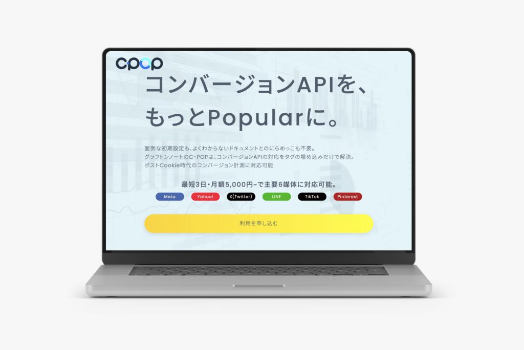C-POP