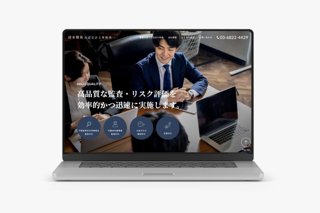 清水敬祐公認会計士事務所