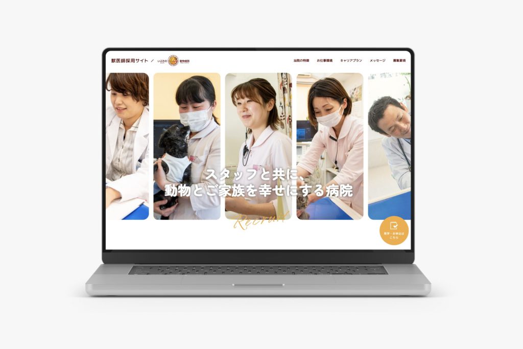 いぶきの動物病院
