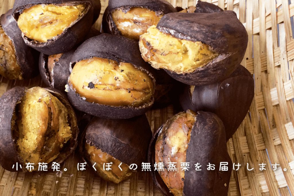 無燻蒸焼き栗まるん