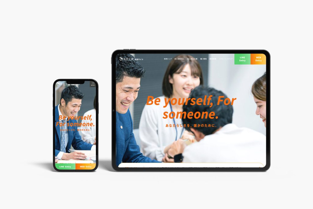 株式会社匠工房