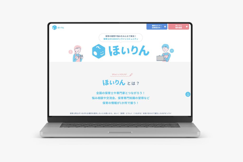 一般社団法人アジルラーニング（『ほいりん』サービス紹介）